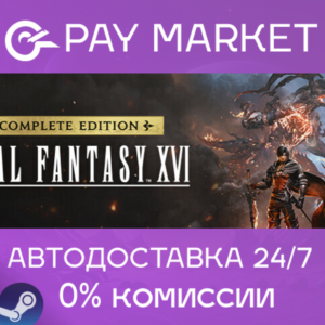 ⚡Steam UA/CIS- FINAL FANTASY XVI COMPLETE EDITION |AUTO