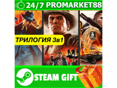 ⭐️ALL COUNTRIES⭐️ Mafia Trilogy STEAM GIFT