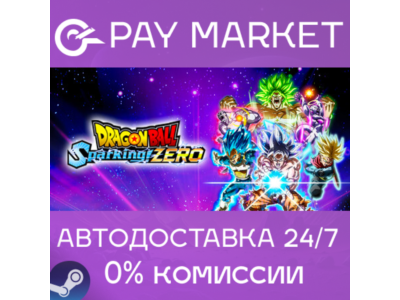 ⚡️Steam RU - DRAGON BALL: Sparking! ZERO | AUTODELIVERY