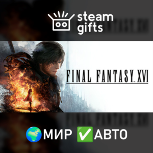 FINAL FANTASY XVI COMPLETE EDITION ROW AUTO