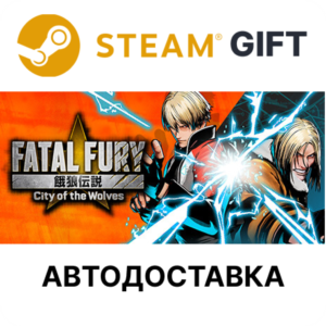 ✅FATAL FURY: City of the Wolves Special🎁Steam🌐АВТО
