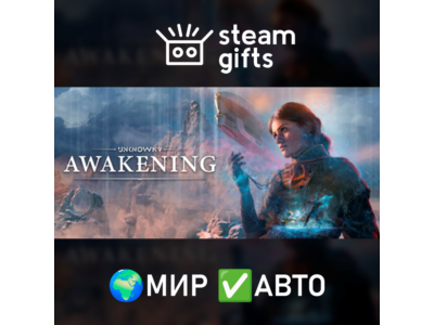 Unknown 9: Awakening – Deluxe МИР АВТО