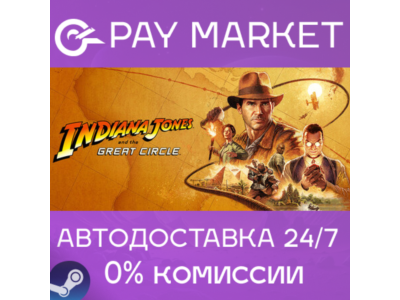 ⚡Indiana Jones and the Great Circle Premium | АВТО RU