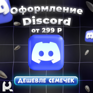 MANY DISCORD JEWELRY