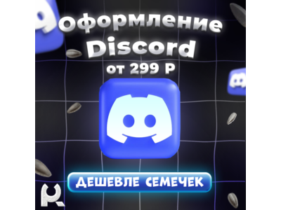 MANY DISCORD JEWELRY