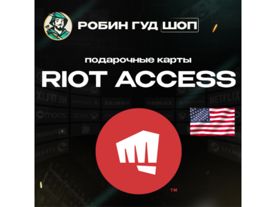 RIOT ACCESS GIFT CARDS 5-100 USD USA/US AUTO 24/7