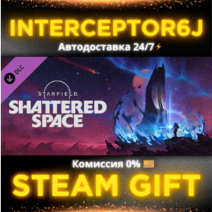 🟦⭐Starfield - Shattered Space ☑️ All regions⚡STEAM