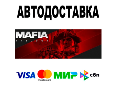 Mafia Trilogy 🔵 🚀 STEAM Все регионы • 0%