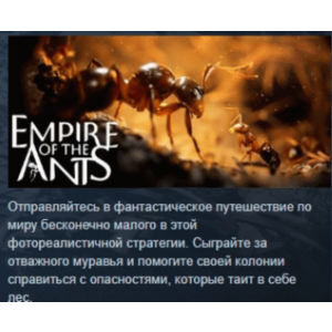 Empire of the Ants 💎 STEAM GIFT RUSSIA