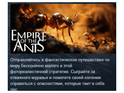 Empire of the Ants 💎 STEAM GIFT RUSSIA