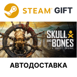 ✅Skull and Bones Deluxe🎁Steam + Выбор🌐АВТО