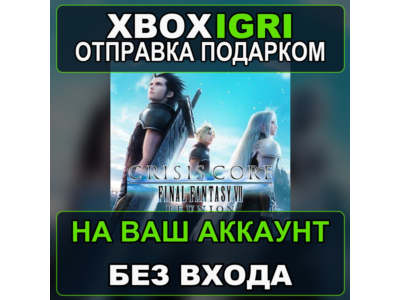 CRISIS CORE FINAL FANTASY VII REUNION Xbox — на ваш аккаунт, без входа, быстро