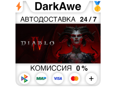 Diablo® IV - Standard Edition +ВЫБОР РЕГИОНА STEAM⚡️