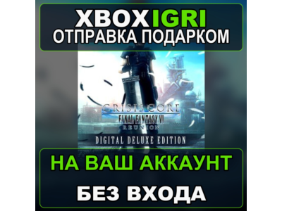 CRISIS CORE FINAL FANTASY VII REUNION DIGITAL DELUXE EDITION Xbox — на ваш аккаунт, б