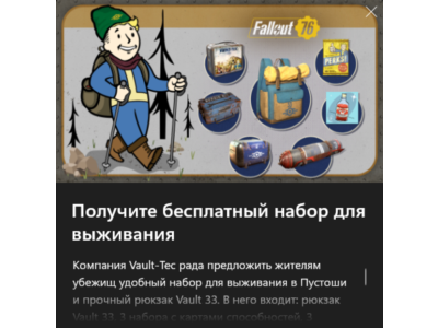 ✅Fallout 76 Vault 33 Survival PC✅