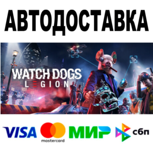 Watch Dogs: Legion 🔵 AUTODELIVERY 🚀 STEAM All regions