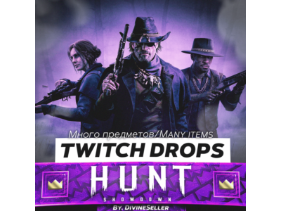 💎HUNT: SHOWDOWN | TWITCH DROPS | СКИНЫ | 91 ПРЕДМЕТОВ