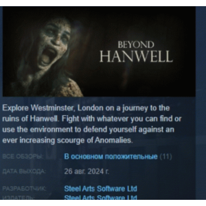 Beyond Hanwell 💎 STEAM GIFT RUSSIA 🇷🇺