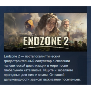 Endzone 2 АВТОДОСТАВКА STEAM РОССИЯ