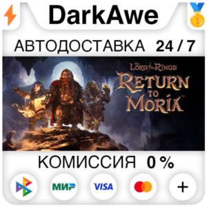 The Lord of the Rings: Return to Moria™ STEAM•RU ⚡️AUTO