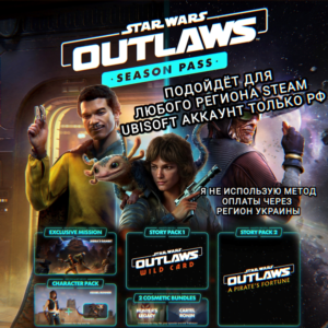 ❤️UPLAY/STEAM✅SEASON PASS✅STAR WARS OUTLAWS✅РФ❤️