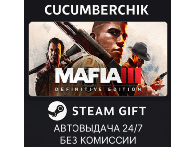 Mafia III: Definitive Edition✅STEAM GIFT AUTO✅RU+МИР