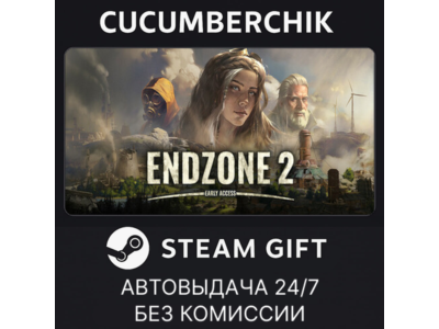 Endzone 2✅STEAM GIFT AUTO✅RU+МИР