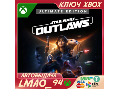 ❗Star Wars Outlaws Ultimate Editio❗XBOX SERIES XS🔑KEY❗