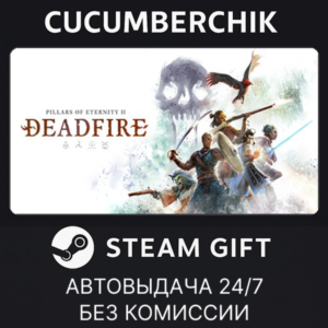 Pillars of Eternity II: Deadfire - Standard Edition✅STEAM GIFT AUTO✅RU+World
