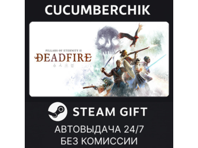Pillars of Eternity II: Deadfire - Standard Edition✅STEAM GIFT AUTO✅RU+World
