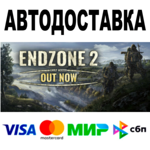 Endzone 2 + DLC 🔵 АВТО 🚀 STEAM Все регионы • 0%