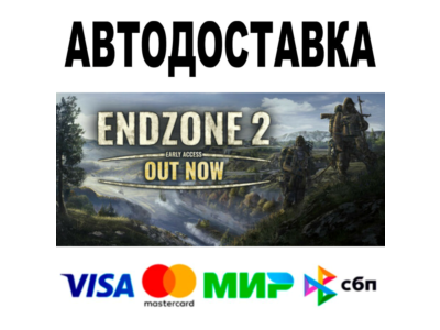 Endzone 2 + DLC 🔵 АВТО 🚀 STEAM Все регионы • 0%