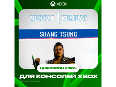 🔑MK1 - Shang Tsung (DLC) XBOX Код Активации🔑