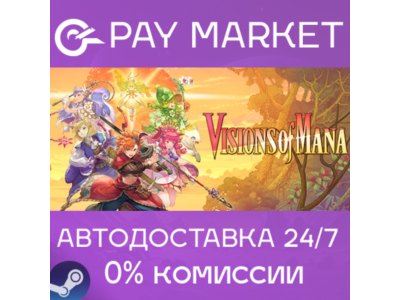 ⚡️Visions of Mana | АВТОДОСТАВКА [Россия Steam Gift]
