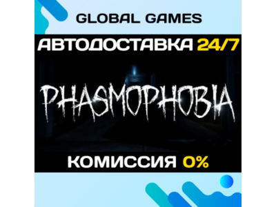 Phasmophobia STEAM GIFT 🚀АВТОДОСТАВКА💳0%