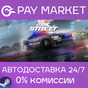 ⚡️Steam gift Russia - CarX Street | AUTODELIVERY