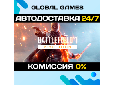 Battlefield™ 1 Revolution STEAM 🚀AUTODELIVERY💳0%