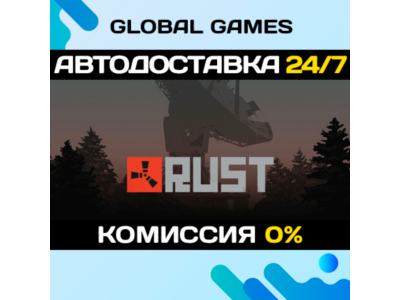 Rust STEAM GIFT 🚀АВТОДОСТАВКА💳0%