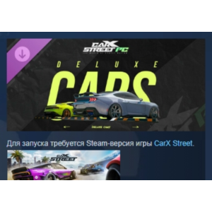 CarX Street - Deluxe Cars 💎 DLC STEAM GIFT RUSSIA