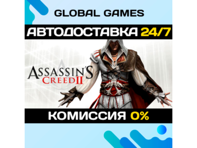 Assassins Creed 2 STEAM GIFT 🚀АВТОДОСТАВКА💳0%