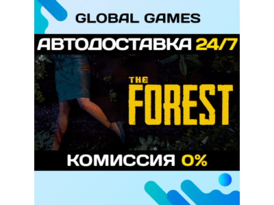 The Forest STEAM GIFT 🚀АВТОДОСТАВКА💳0%