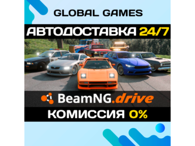 BeamNG.drive STEAM GIFT 🚀АВТОДОСТАВКА💳0%
