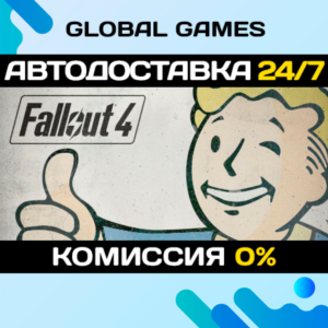 Fallout 4 STEAM GIFT 🚀AUTODELIVERY💳0%