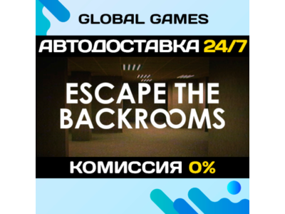 Escape the Backrooms STEAM 🚀АВТОДОСТАВКА💳0%