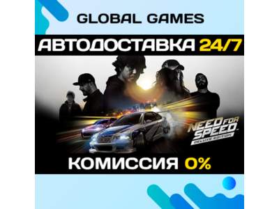 Need for Speed™ Deluxe Edition STEAM 🚀AUTODELIVERY💳0%