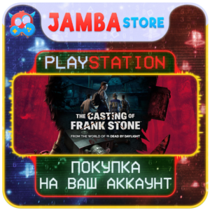 The Casting of Frank Stone · PS5 · Выбор региона