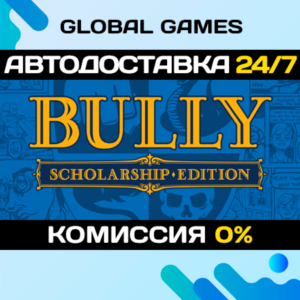 Bully: Scholarship Edition STEAM 🚀AUTODELIVERY💳0%