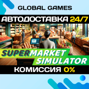 Supermarket Simulator STEAM 🚀AUTODELIVERY💳0%