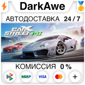 CarX Street +SELECT STEAM•RU ⚡️AUTODELIVERY 💳0%