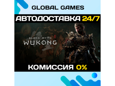 Black Myth: Wukong STEAM GIFT 🚀АВТОДОСТАВКА💳0%